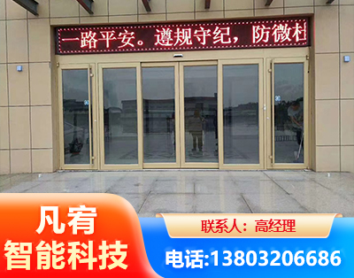 南京自动门